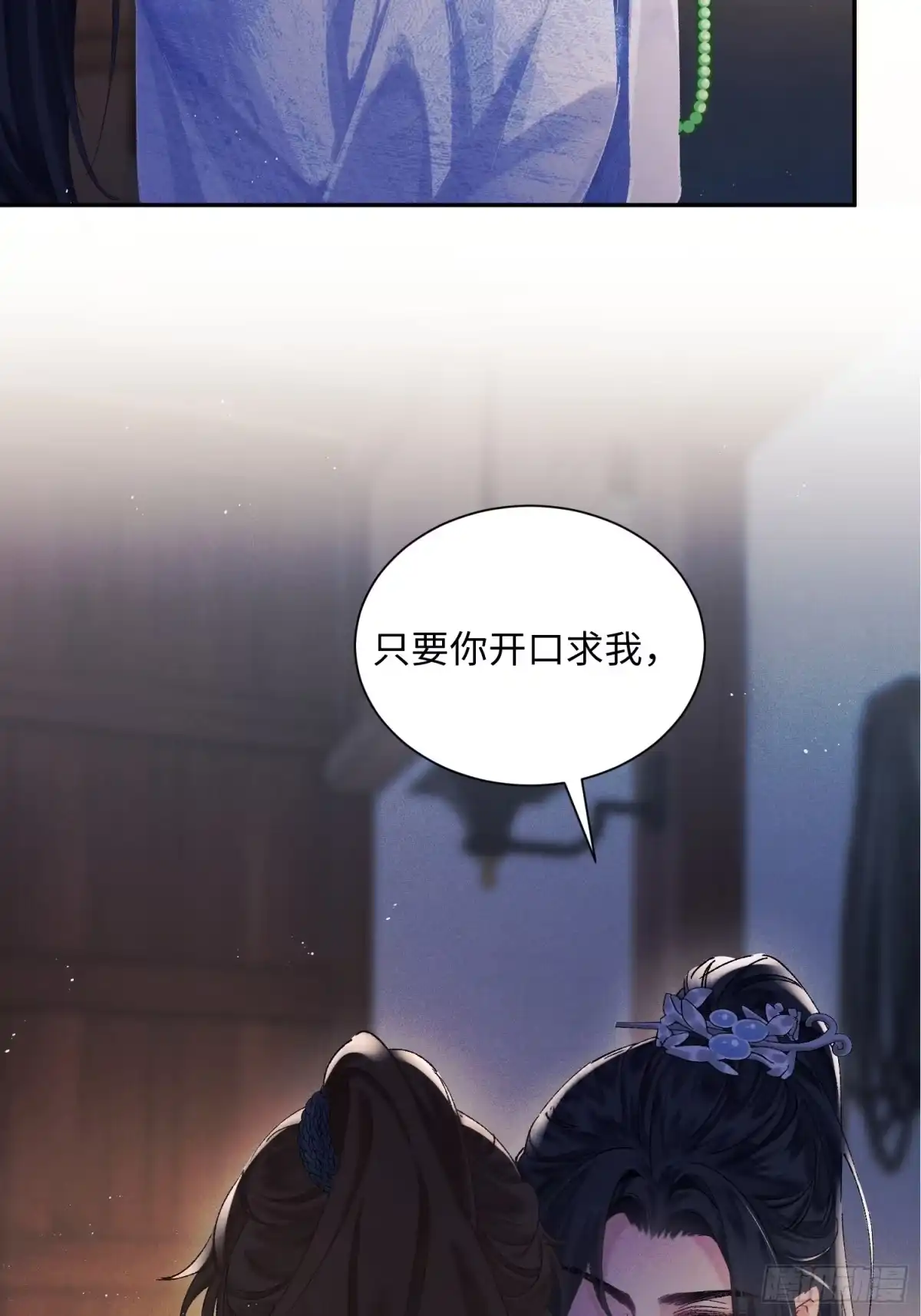 《玉楼春》6 密室囚禁自食恶果 第7页