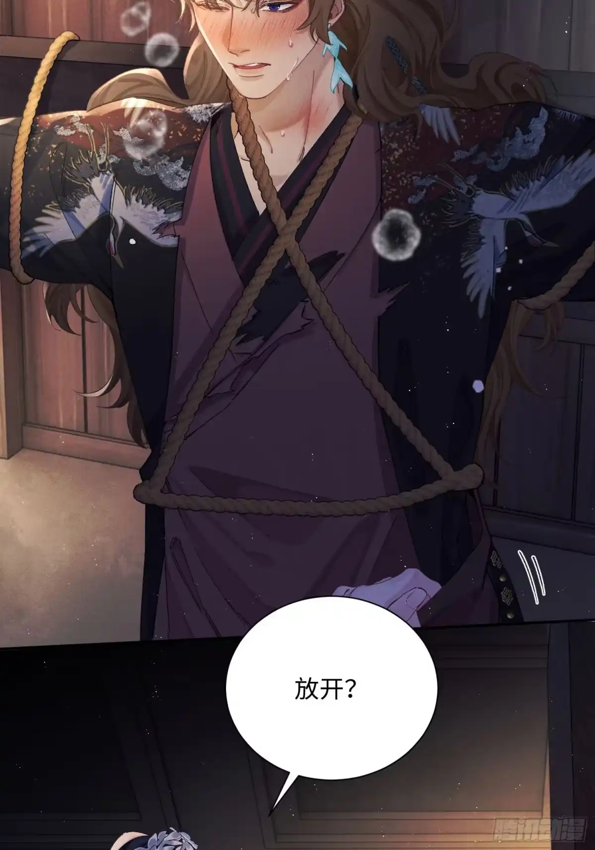《玉楼春》6 密室囚禁自食恶果 第10页