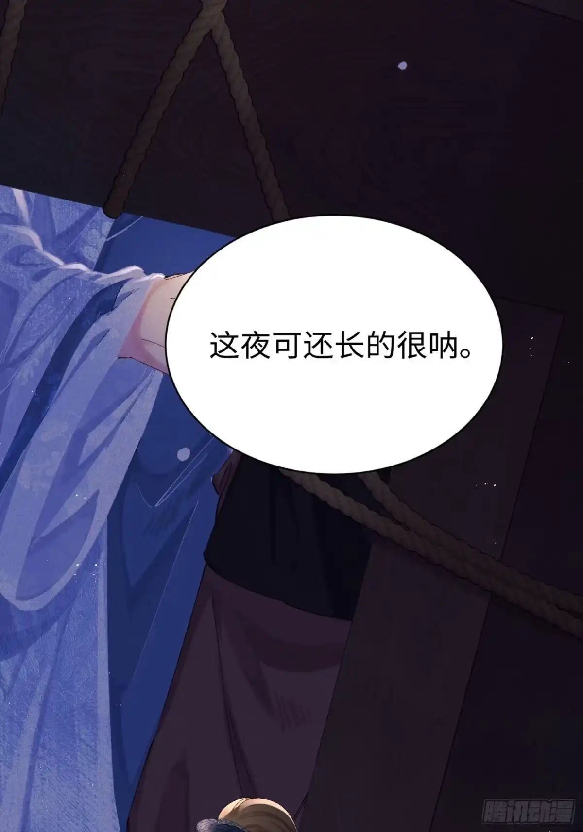 《玉楼春》6 密室囚禁自食恶果 第15页