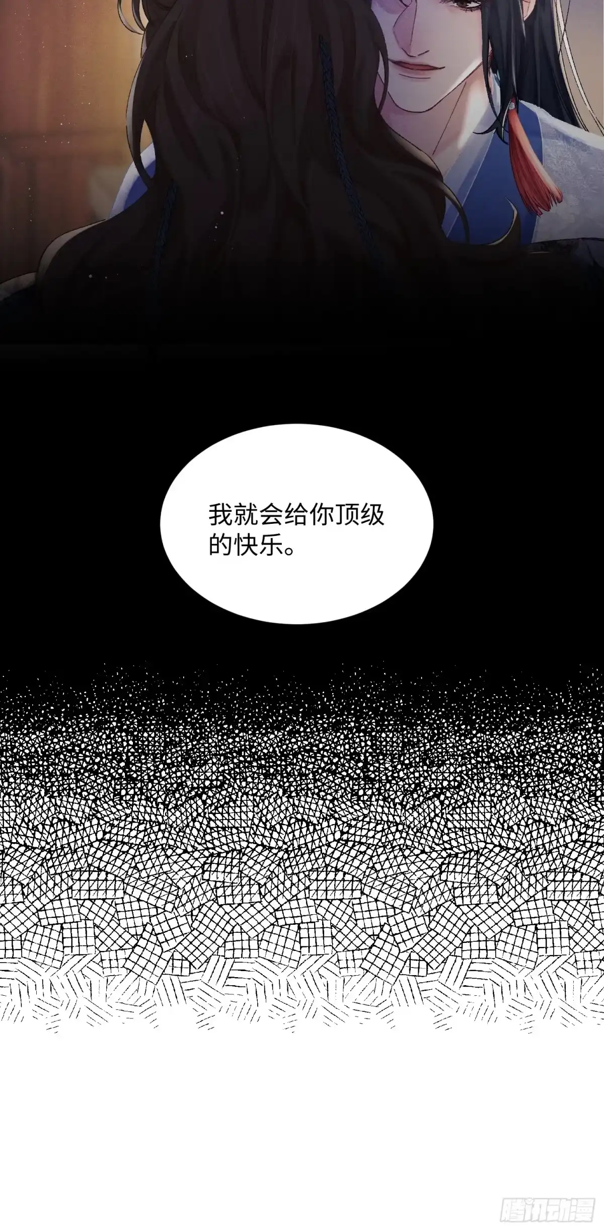 《玉楼春》6 密室囚禁自食恶果 第8页