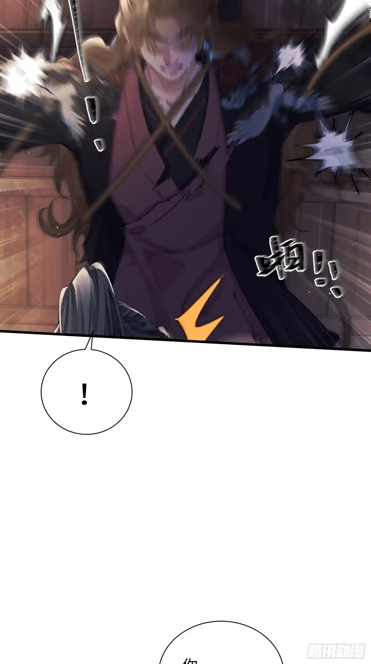 《玉楼春》6 密室囚禁自食恶果 第22页