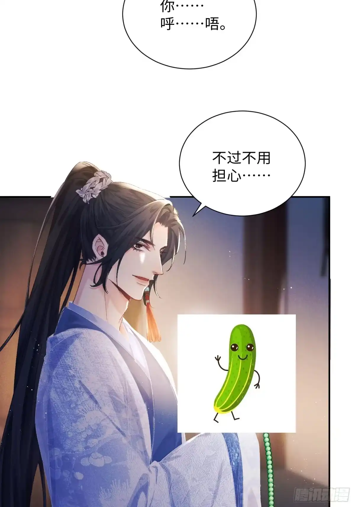 《玉楼春》6 密室囚禁自食恶果 第6页