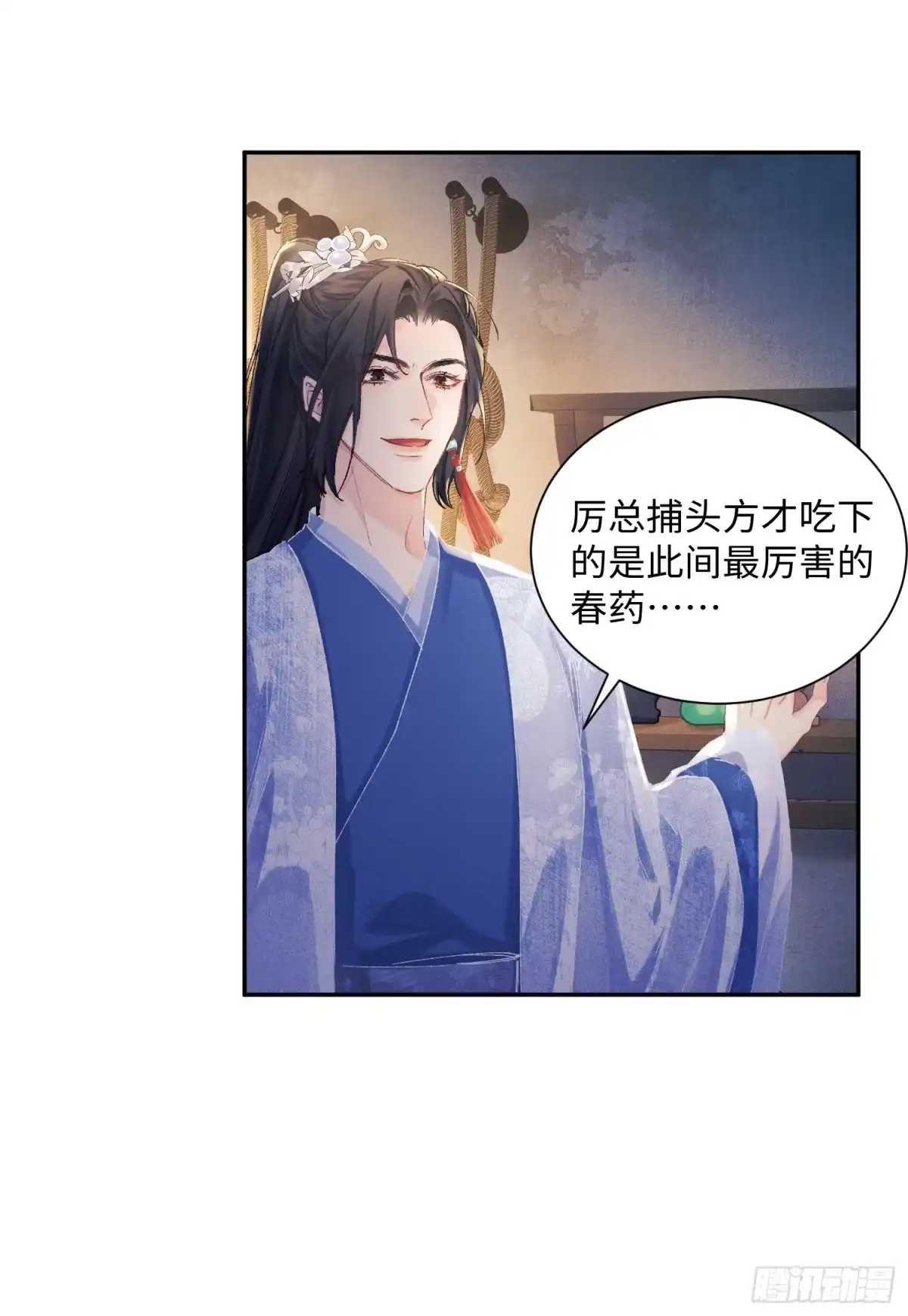 《玉楼春》6 密室囚禁自食恶果 第4页