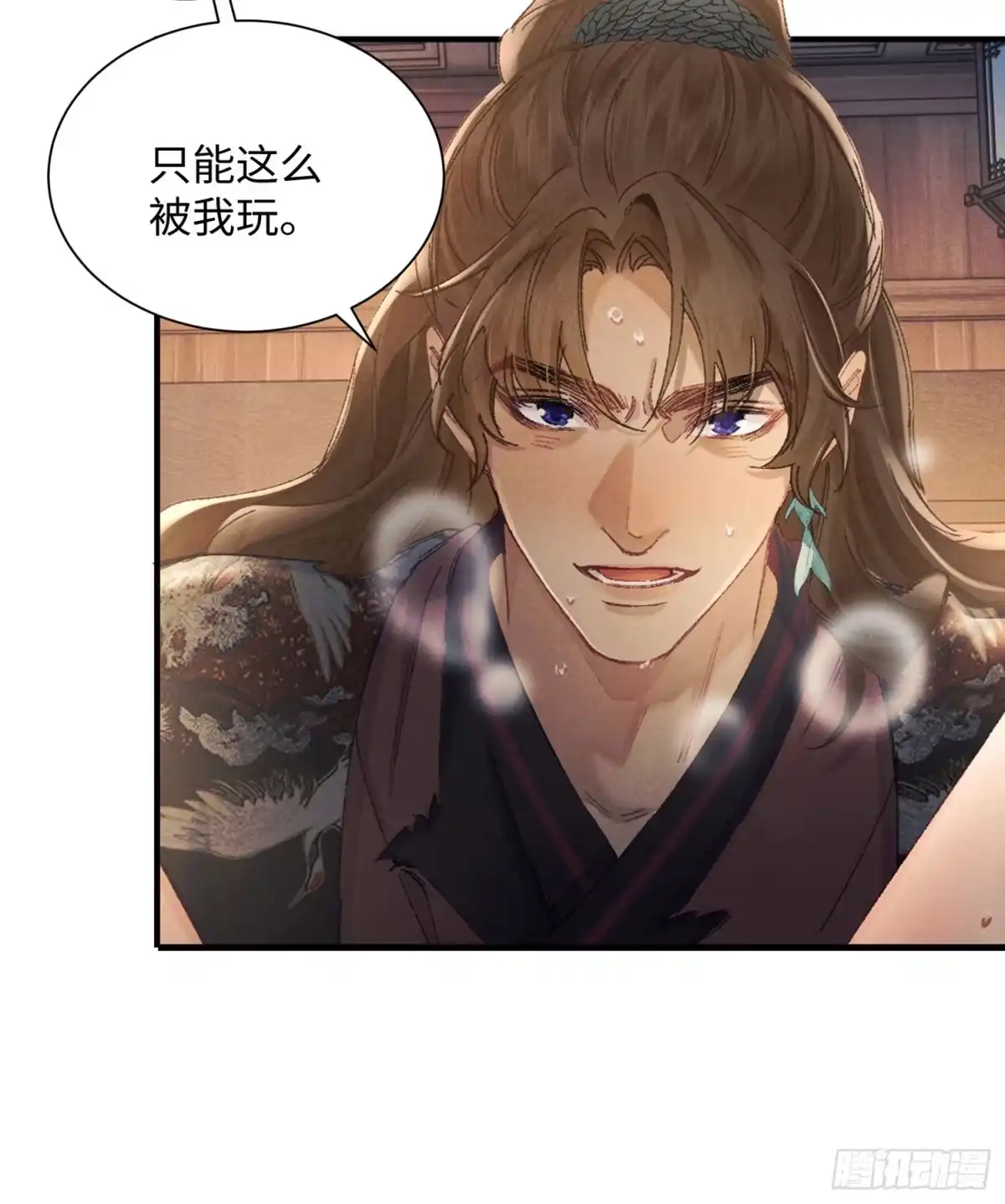 《玉楼春》7 爽吗？ 第8页