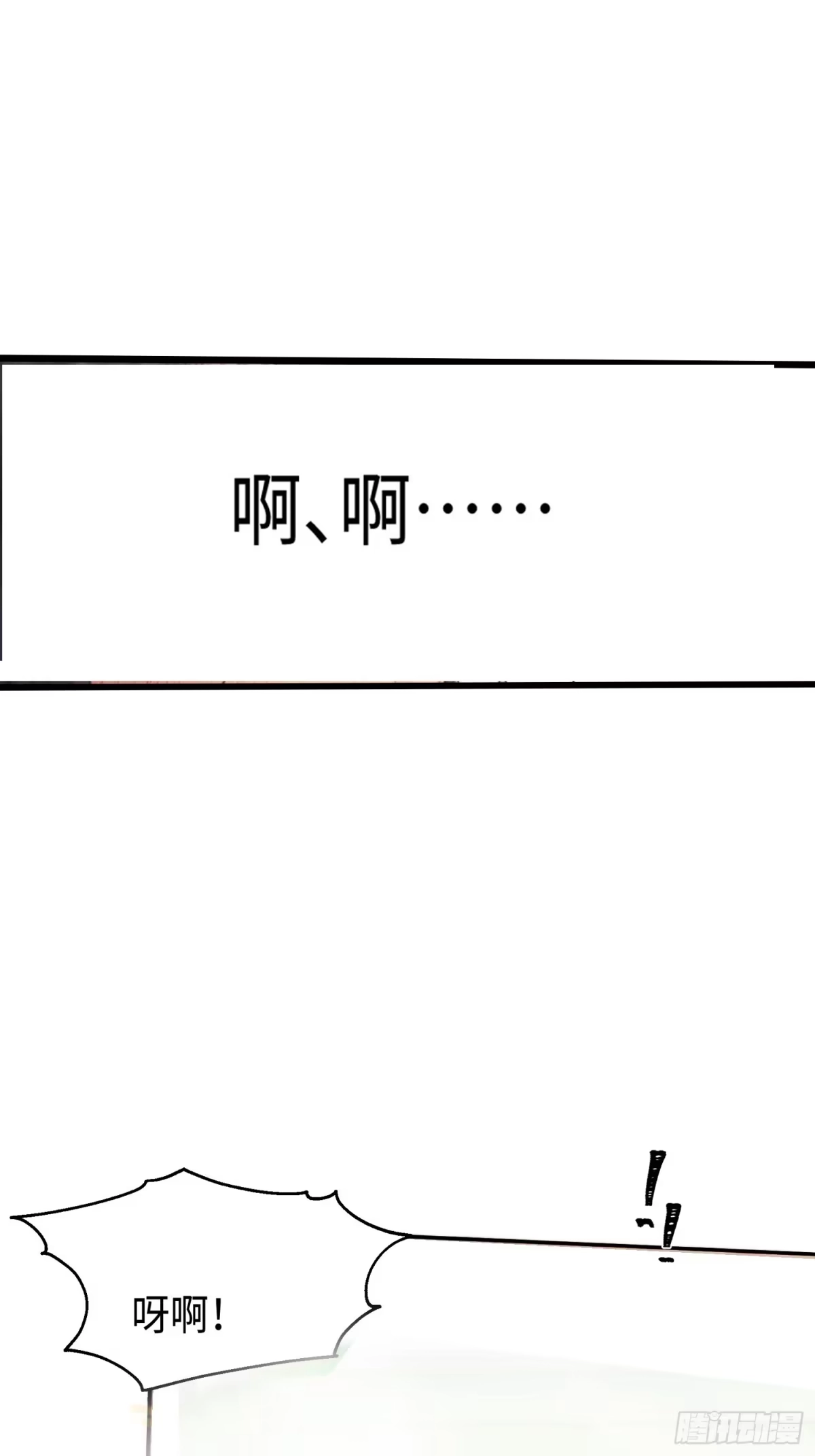 《玉楼春》7 爽吗？ 第6页
