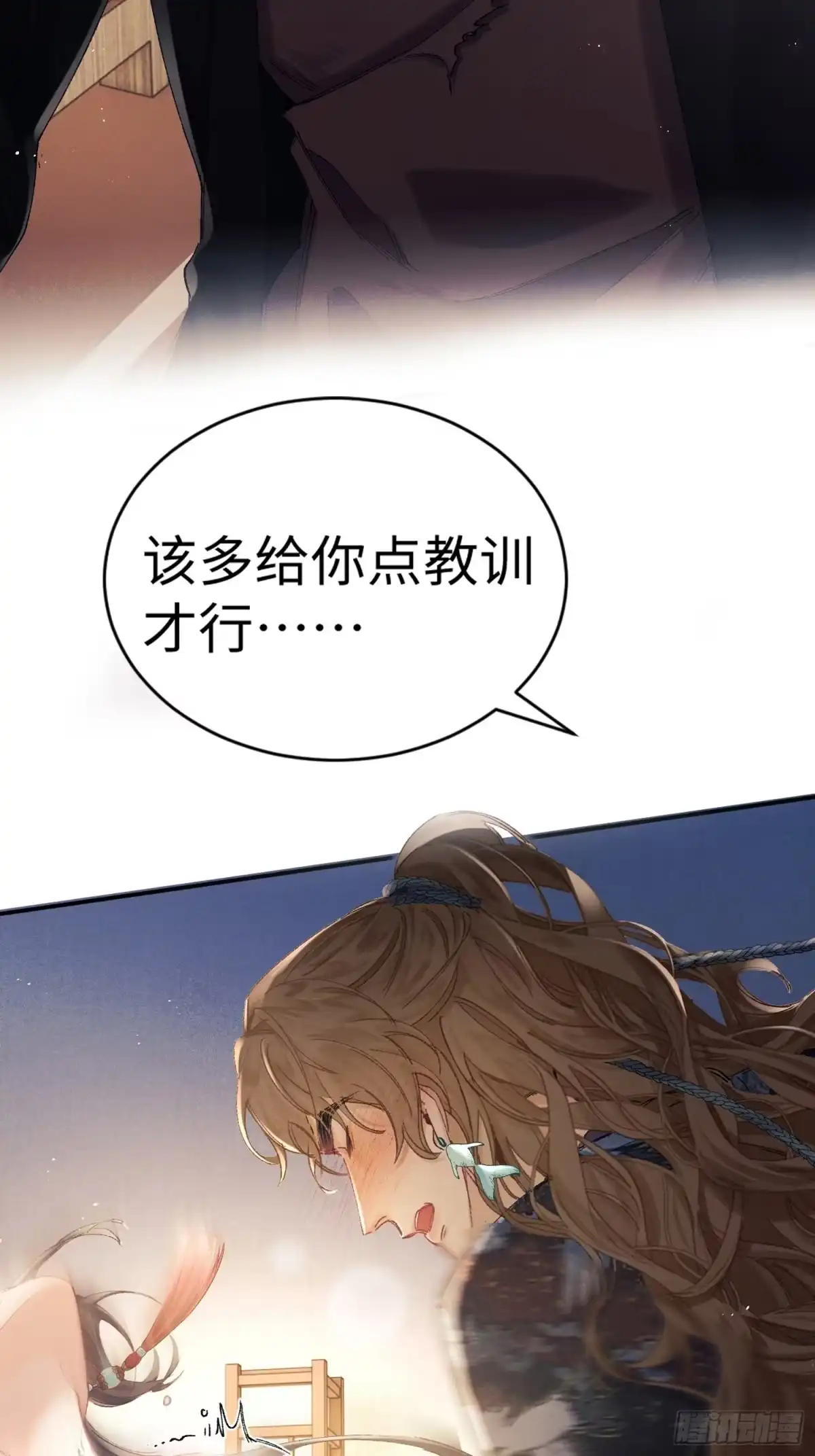 《玉楼春》7 爽吗？ 第12页