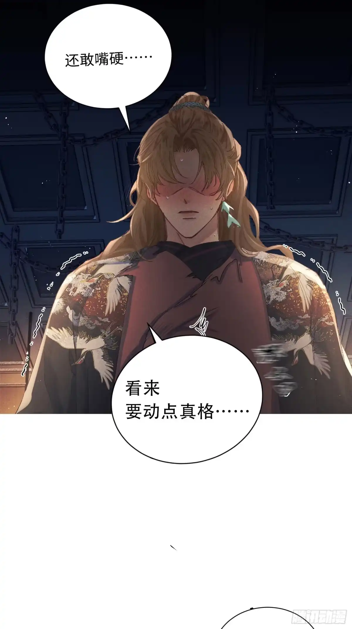 《玉楼春》7 爽吗？ 第17页