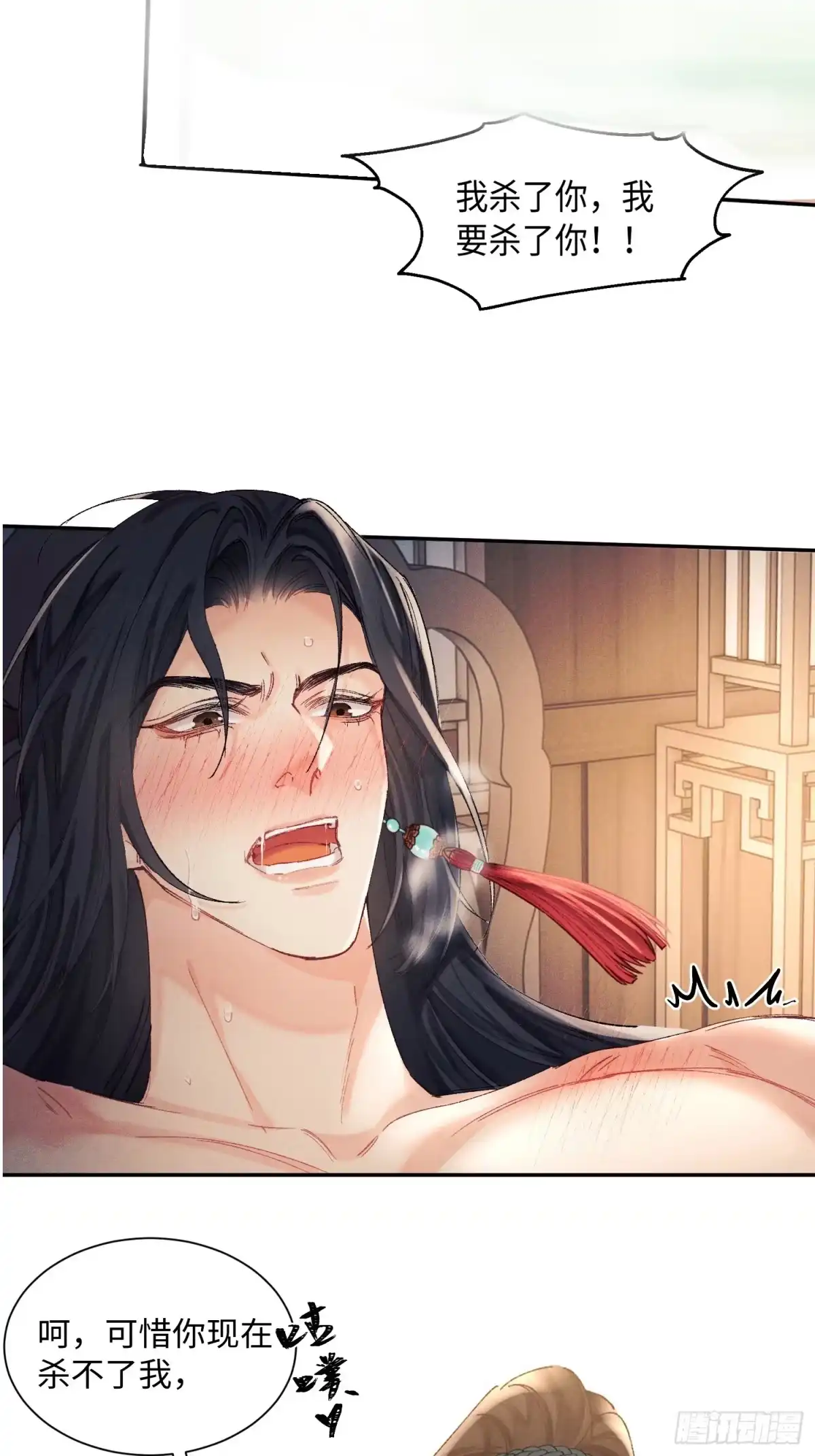 《玉楼春》7 爽吗？ 第7页