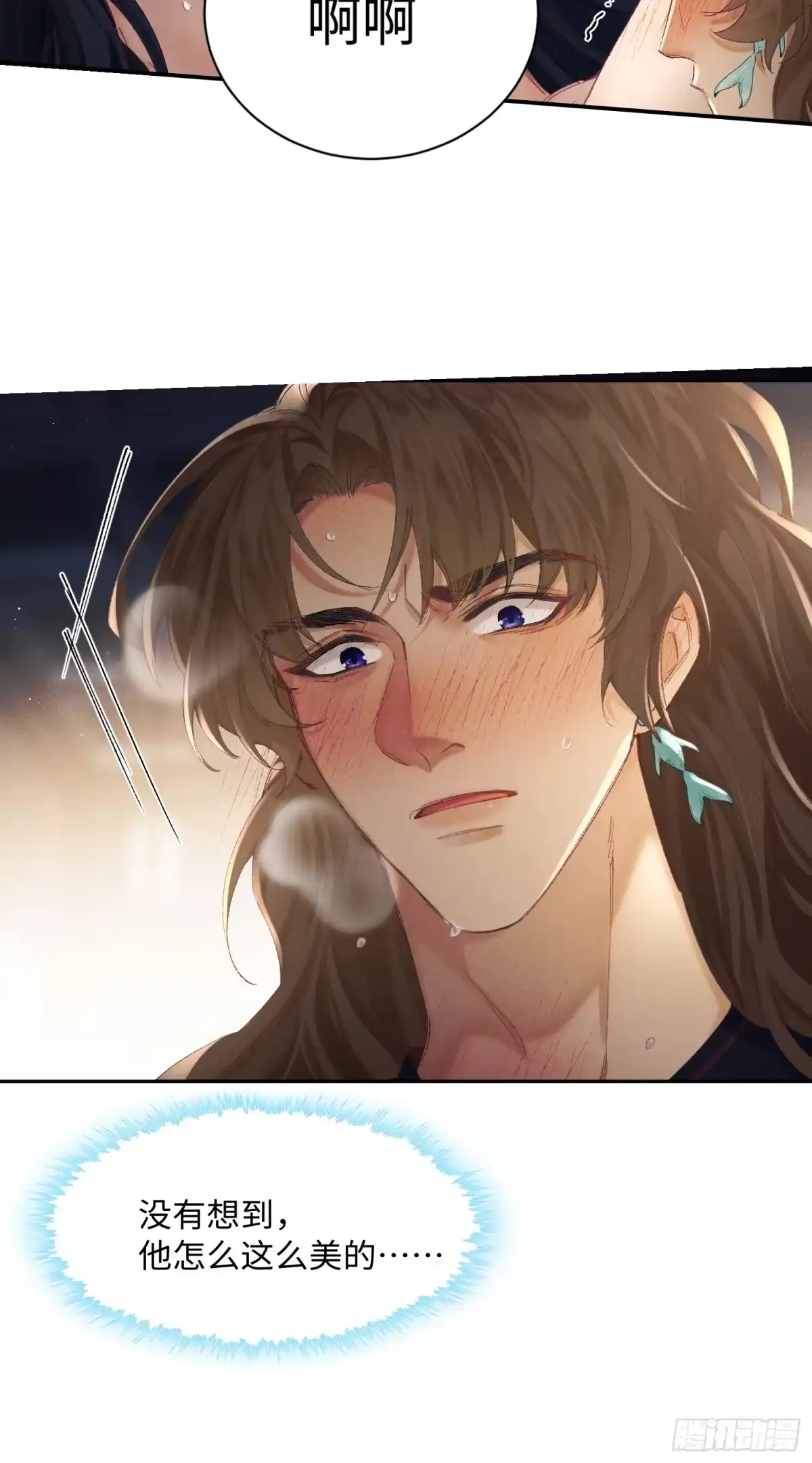 《玉楼春》7 爽吗？ 第16页