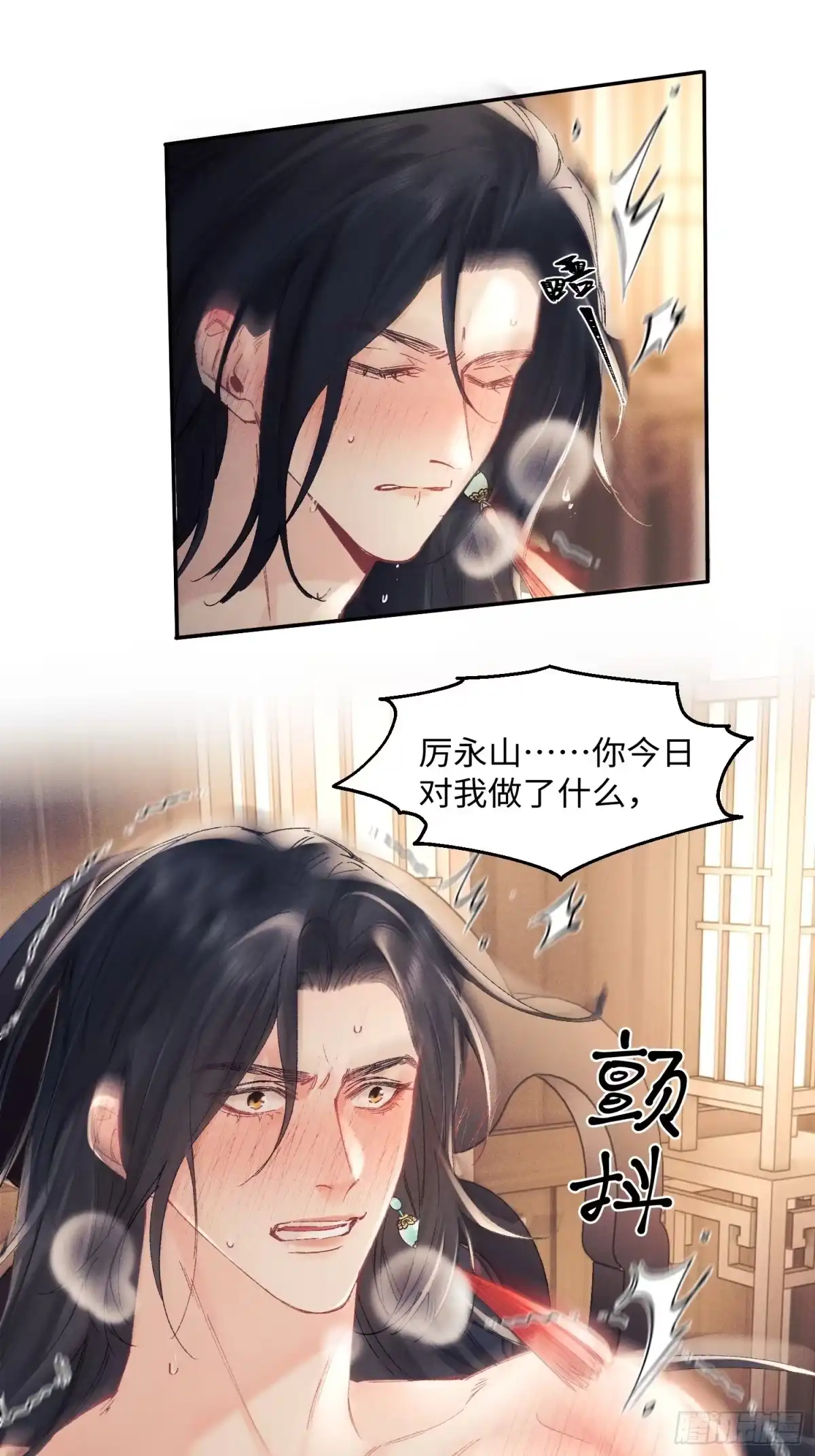 《玉楼春》7 爽吗？ 第9页