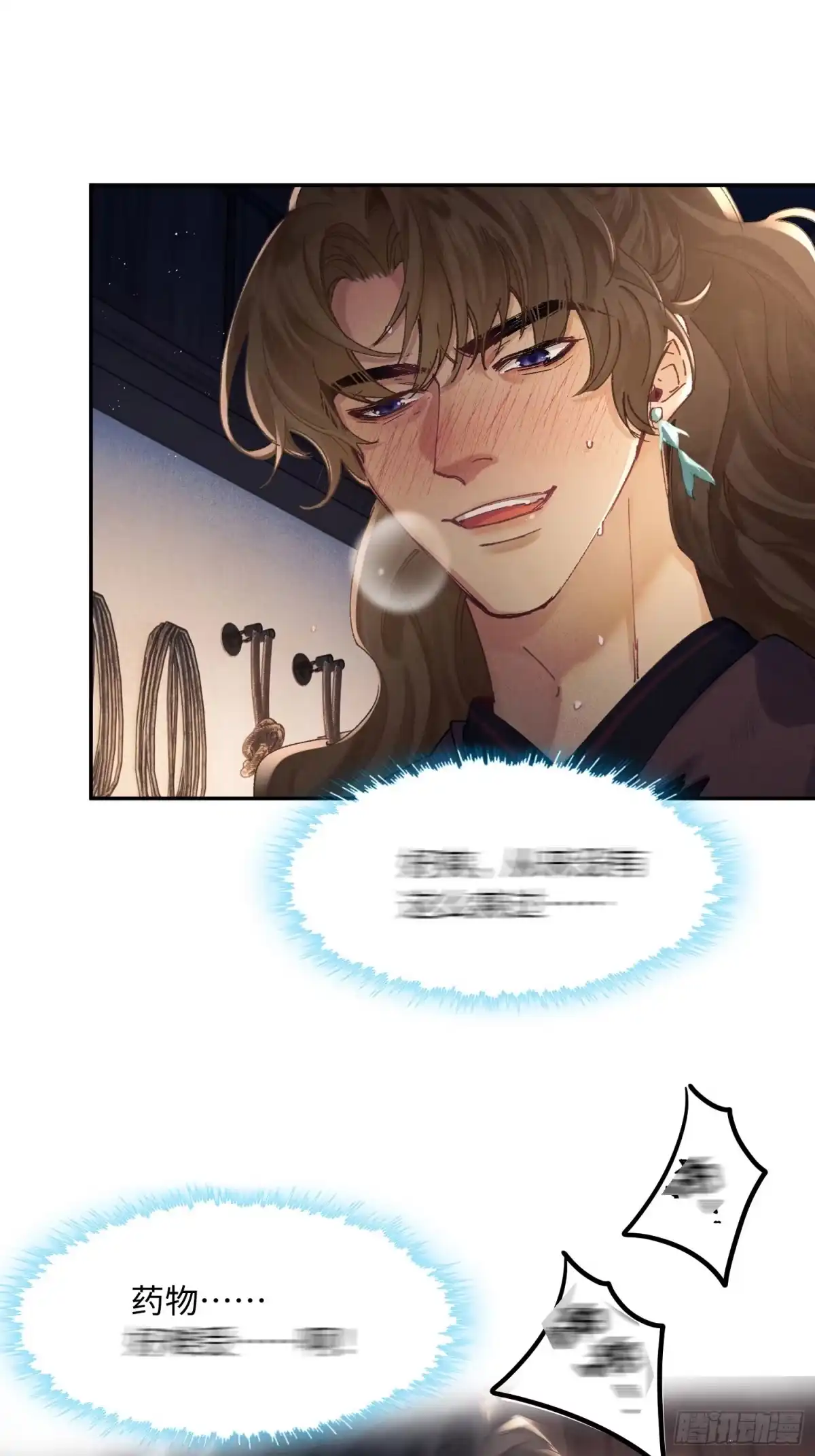 《玉楼春》7 爽吗？ 第27页