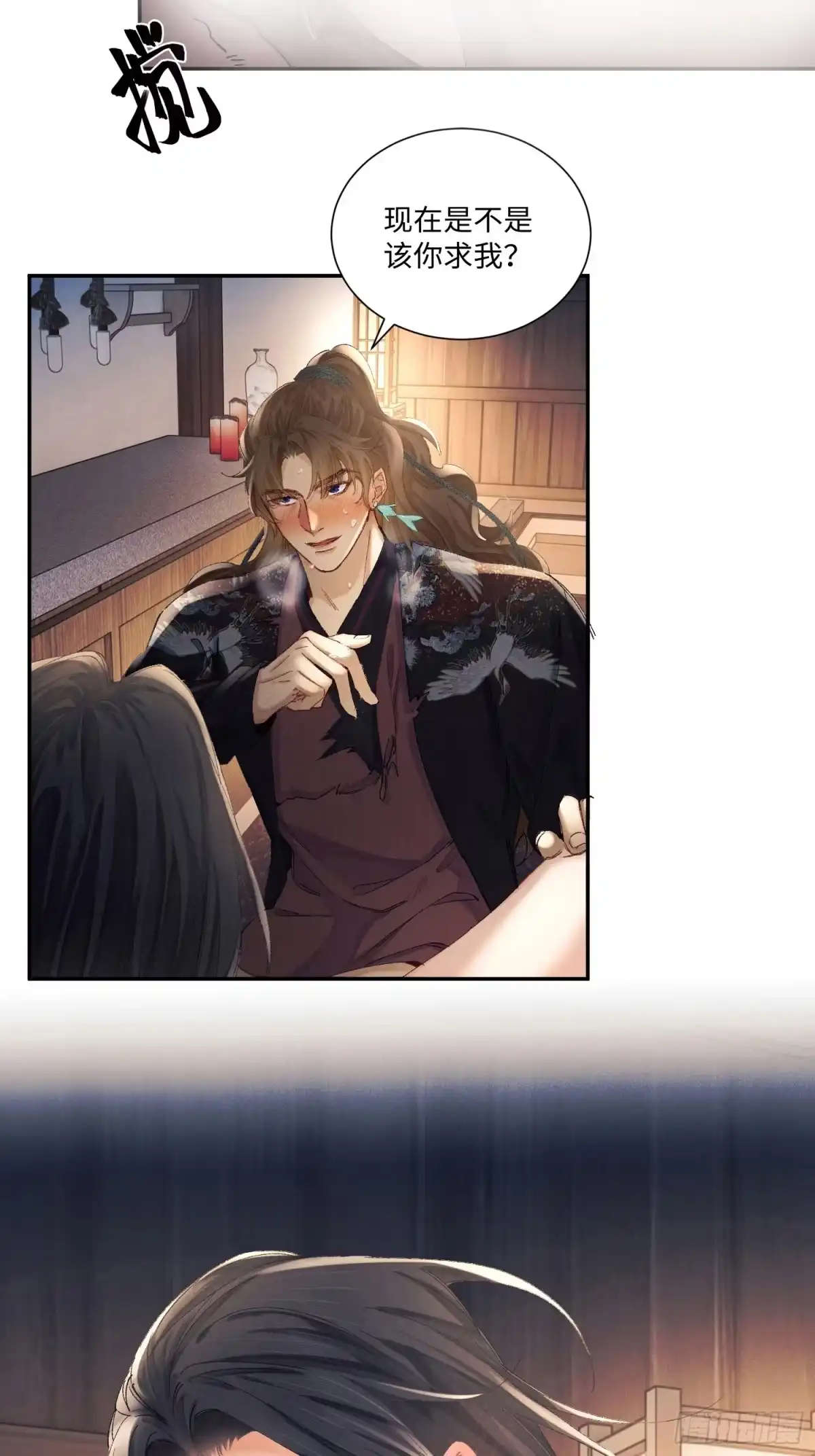 《玉楼春》7 爽吗？ 第3页