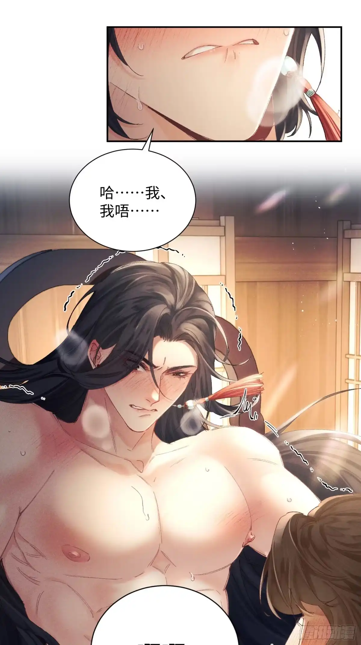《玉楼春》7 爽吗？ 第15页