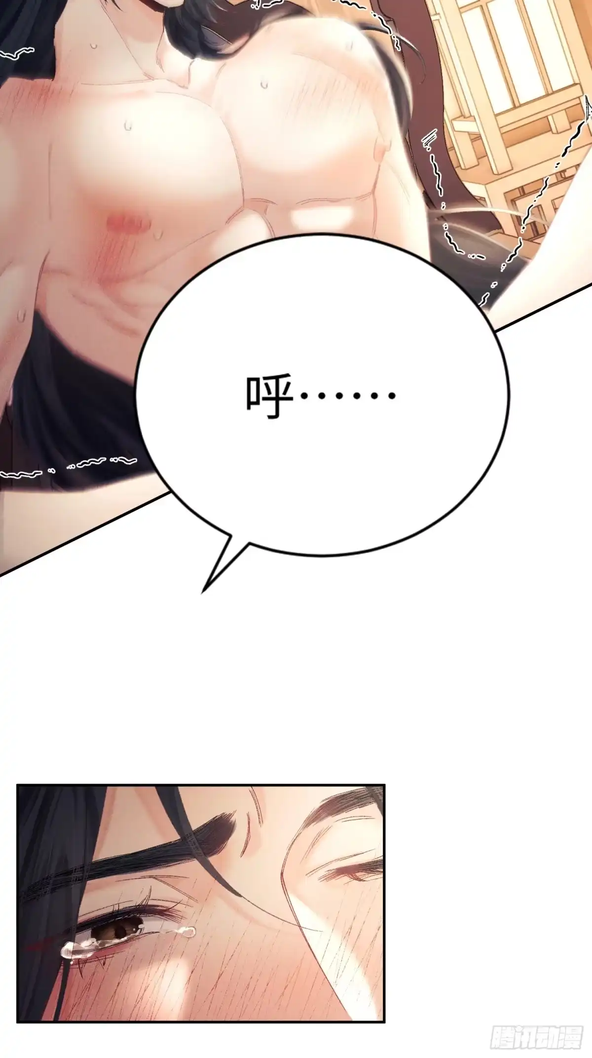 《玉楼春》7 爽吗？ 第14页