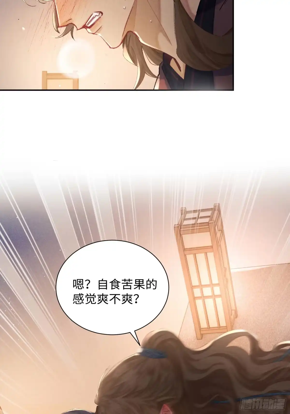 《玉楼春》7 爽吗？ 第25页