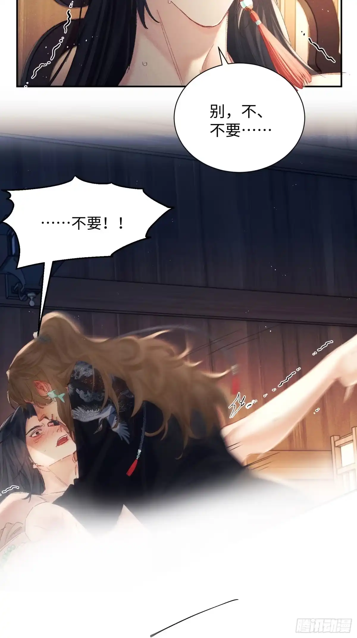 《玉楼春》7 爽吗？ 第20页