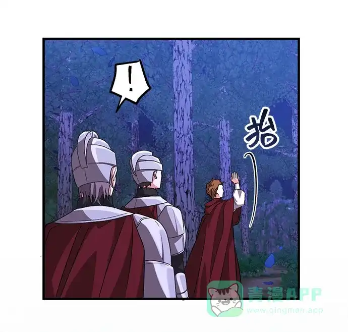 《与男主们离别的方法》[第10话] 舞蹈会中最后一支舞与你一起（4） 第38页