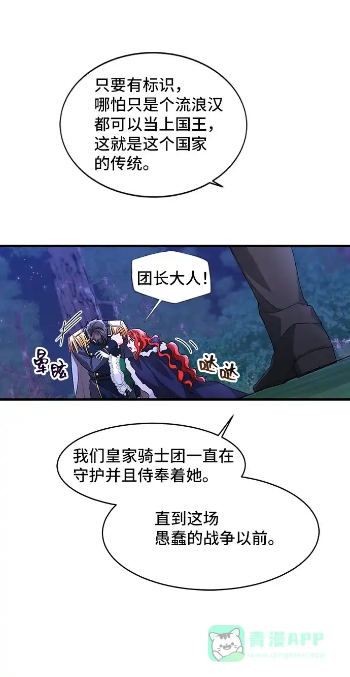 《与男主们离别的方法》[第10话] 舞蹈会中最后一支舞与你一起（4） 第53页