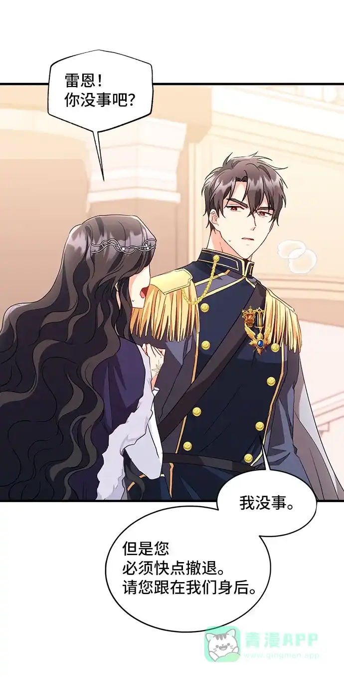 《与男主们离别的方法》[第10话] 舞蹈会中最后一支舞与你一起（4） 第25页