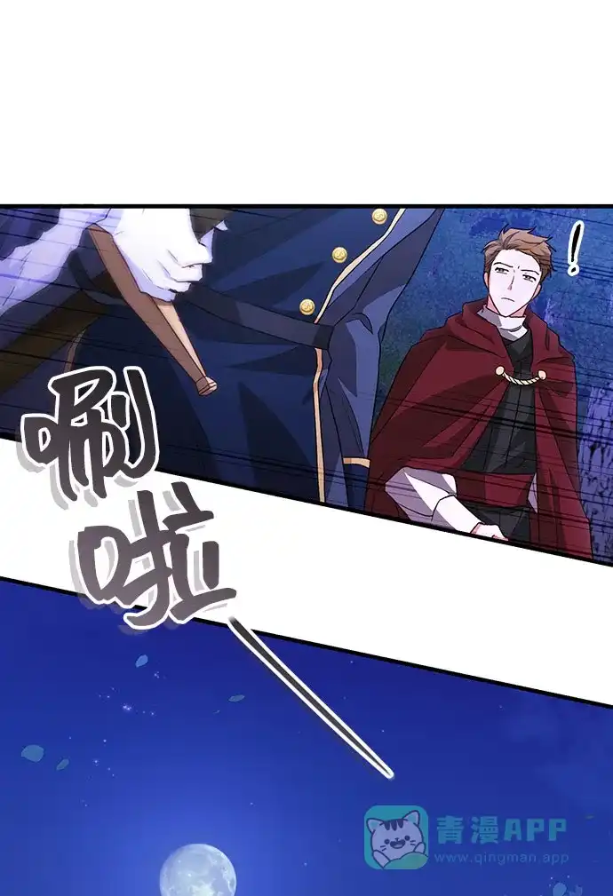 《与男主们离别的方法》[第10话] 舞蹈会中最后一支舞与你一起（4） 第41页
