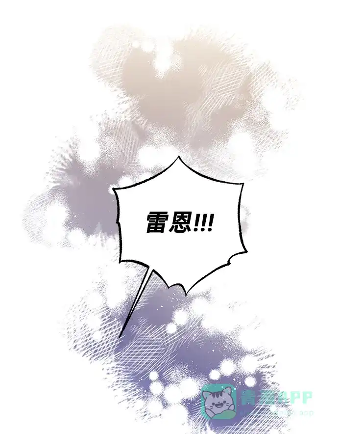 《与男主们离别的方法》[第10话] 舞蹈会中最后一支舞与你一起（4） 第61页