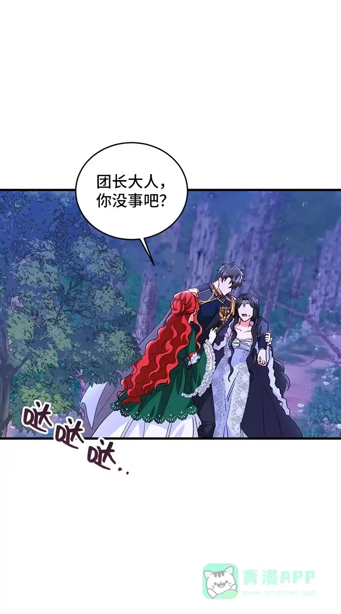 《与男主们离别的方法》[第10话] 舞蹈会中最后一支舞与你一起（4） 第28页