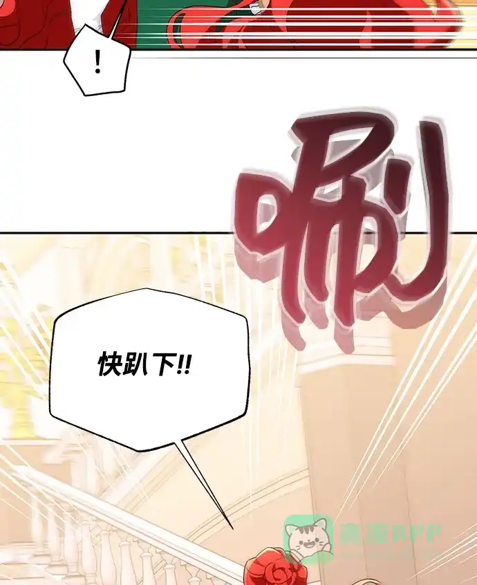 《与男主们离别的方法》[第10话] 舞蹈会中最后一支舞与你一起（4） 第17页