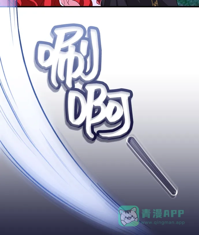 《与男主们离别的方法》[第10话] 舞蹈会中最后一支舞与你一起（4） 第70页