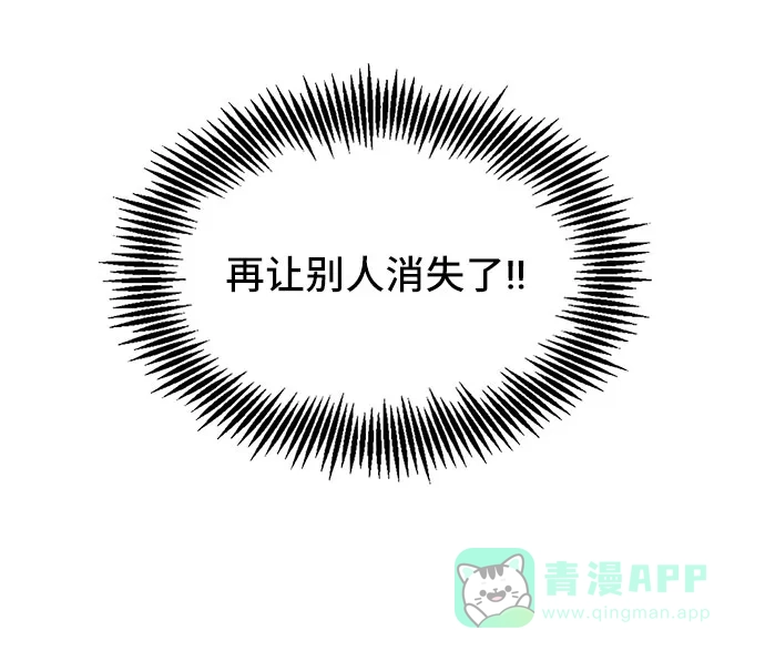 《与男主们离别的方法》[第10话] 舞蹈会中最后一支舞与你一起（4） 第32页