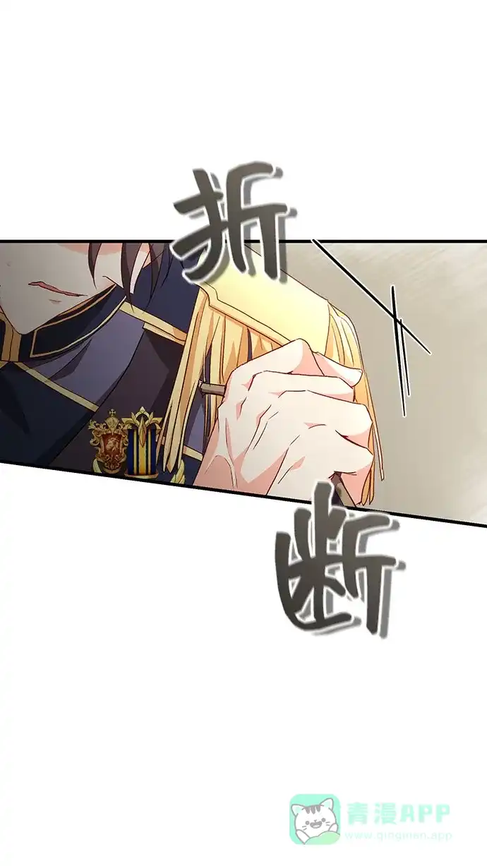 《与男主们离别的方法》[第10话] 舞蹈会中最后一支舞与你一起（4） 第23页