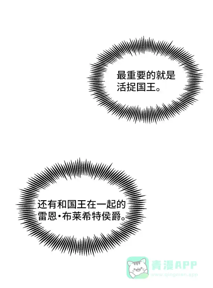 《与男主们离别的方法》[第10话] 舞蹈会中最后一支舞与你一起（4） 第35页