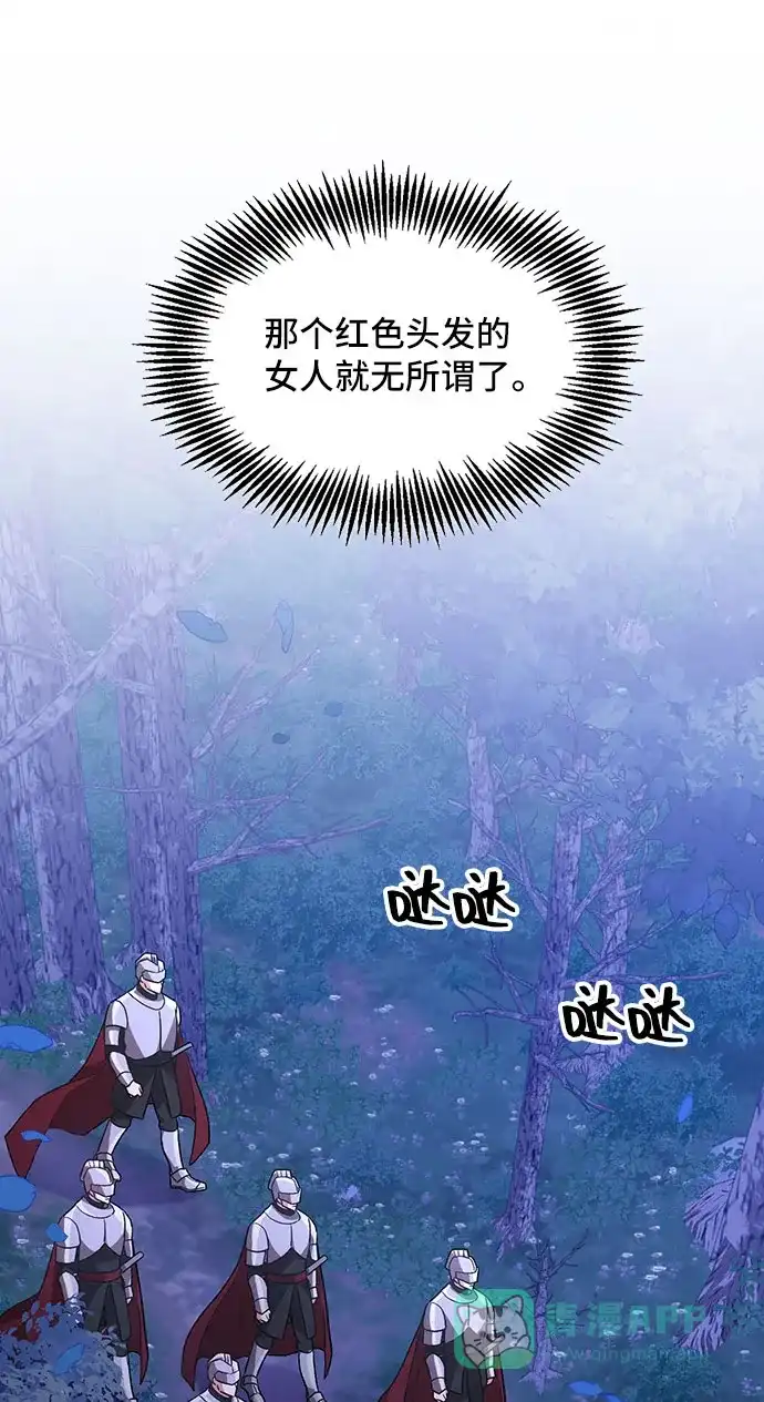 《与男主们离别的方法》[第10话] 舞蹈会中最后一支舞与你一起（4） 第36页