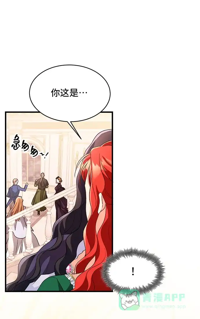 《与男主们离别的方法》[第10话] 舞蹈会中最后一支舞与你一起（4） 第7页