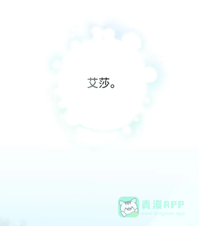 《与男主们离别的方法》[第24话] 在新婚旅行中存活下去（4） 第63页