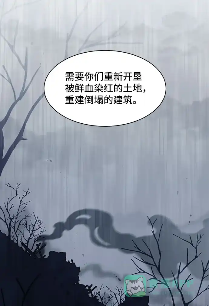 《与男主们离别的方法》[第24话] 在新婚旅行中存活下去（4） 第43页