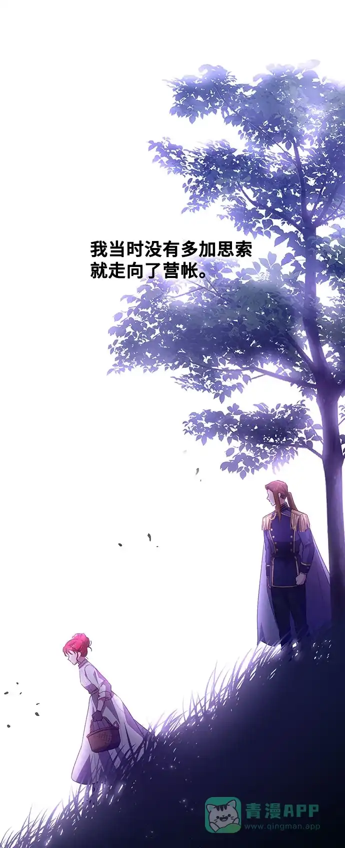 《与男主们离别的方法》[第27话] 在所有事情开始的地方（2） 第66页
