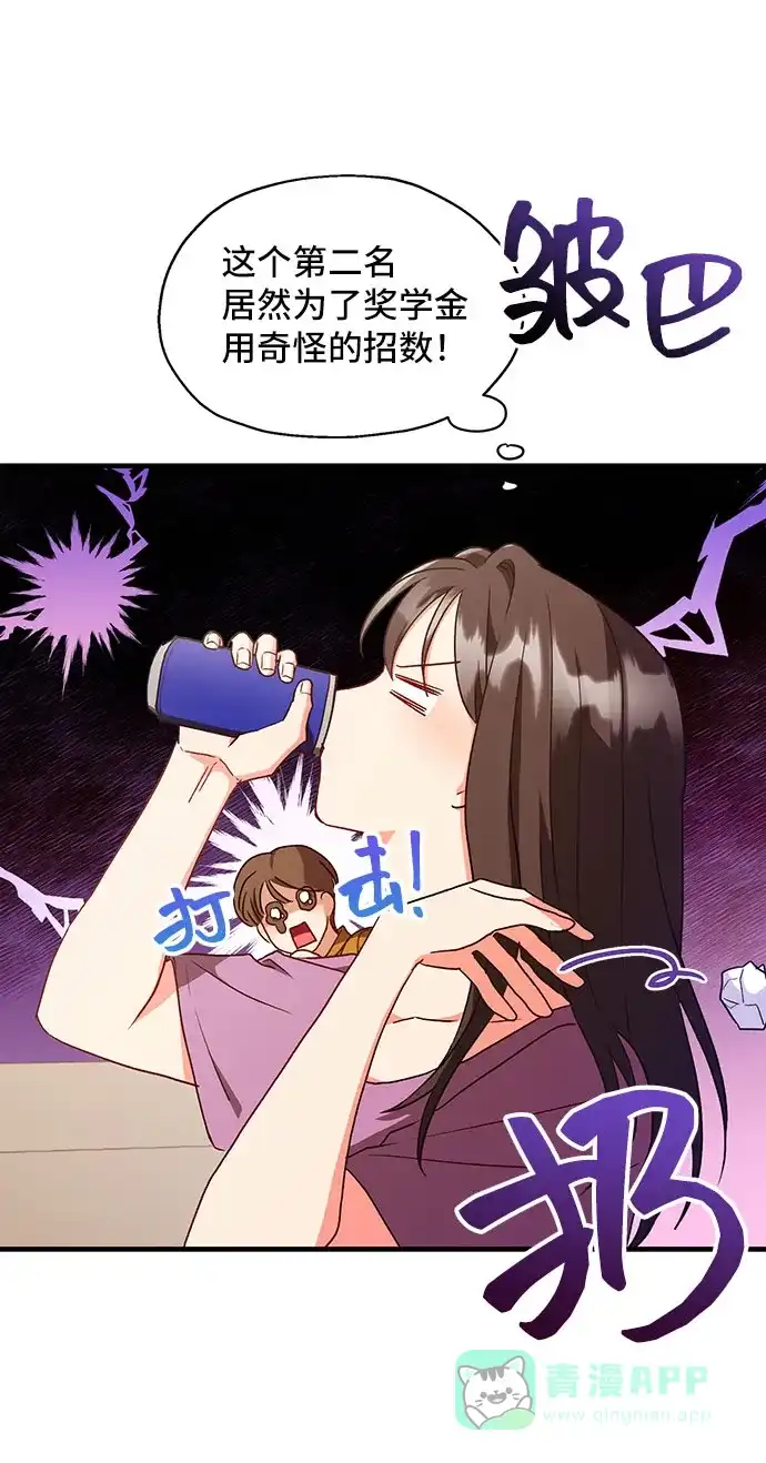 《与男主们离别的方法》[第3话] 如果我有罪，只有爱情的罪（1） 第32页
