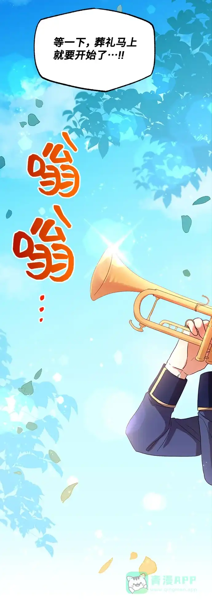 《与男主们离别的方法》[第3话] 如果我有罪，只有爱情的罪（1） 第11页
