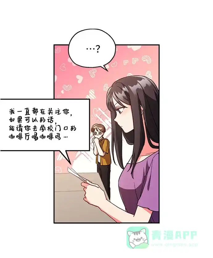 《与男主们离别的方法》[第3话] 如果我有罪，只有爱情的罪（1） 第31页