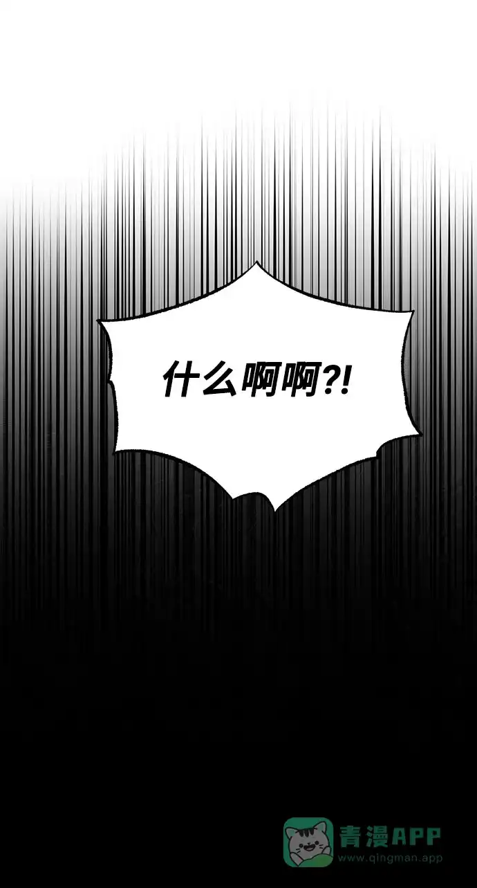 《与男主们离别的方法》[第3话] 如果我有罪，只有爱情的罪（1） 第28页