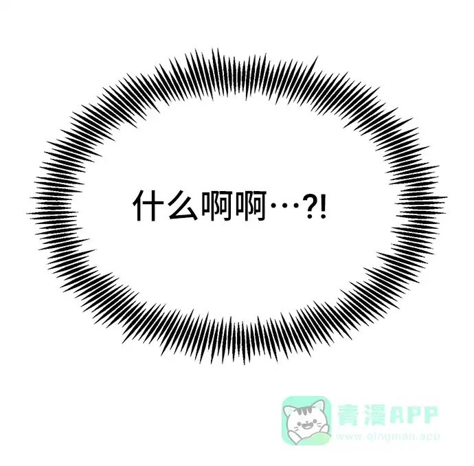 《与男主们离别的方法》[第3话] 如果我有罪，只有爱情的罪（1） 第55页