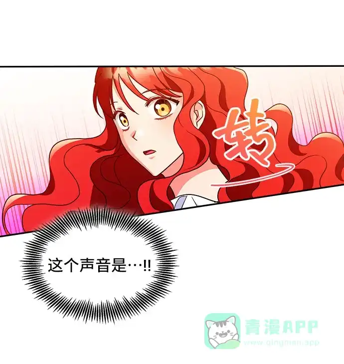 《与男主们离别的方法》[第3话] 如果我有罪，只有爱情的罪（1） 第40页