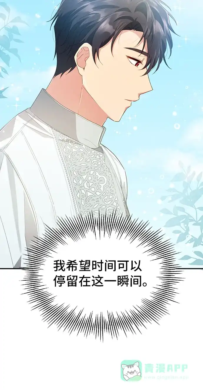 《与男主们离别的方法》[第30话] 在所有事情开始的地方（5） 第64页