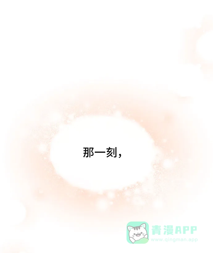 《与男主们离别的方法》[第30话] 在所有事情开始的地方（5） 第41页