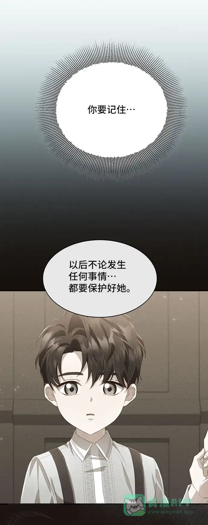 《与男主们离别的方法》[第30话] 在所有事情开始的地方（5） 第55页