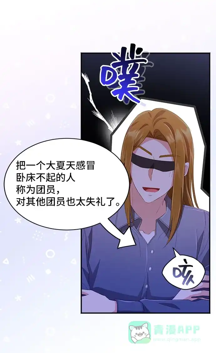 《与男主们离别的方法》[第30话] 在所有事情开始的地方（5） 第29页