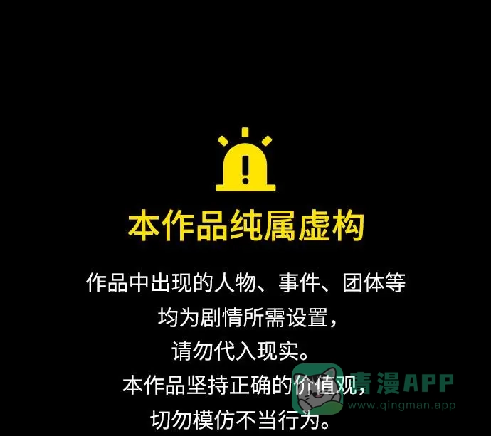 《与男主们离别的方法》[第30话] 在所有事情开始的地方（5） 第1页