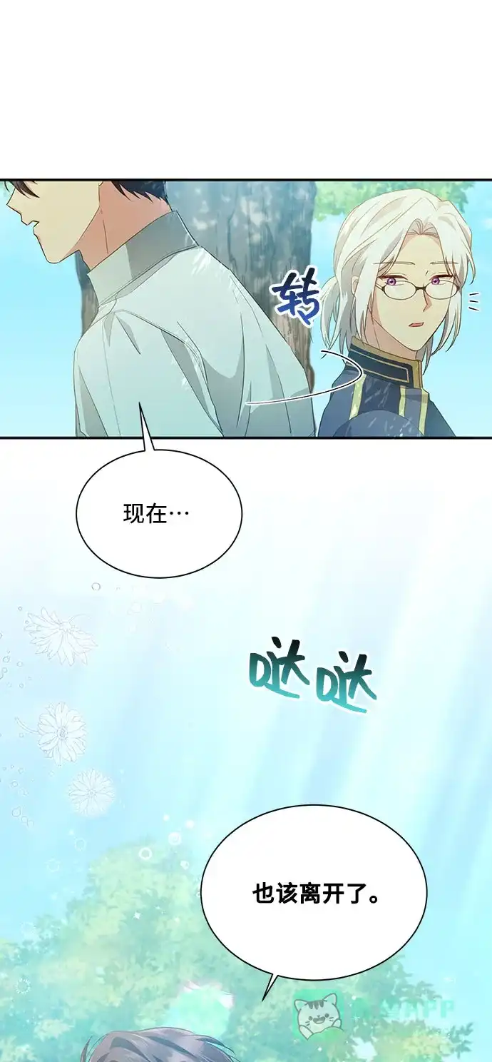 《与男主们离别的方法》[第30话] 在所有事情开始的地方（5） 第70页