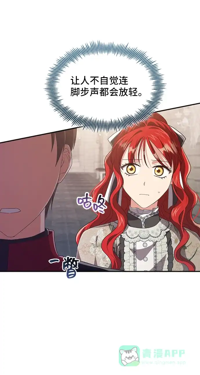 《与男主们离别的方法》[第53话] 梦中的恋人（1） 第36页