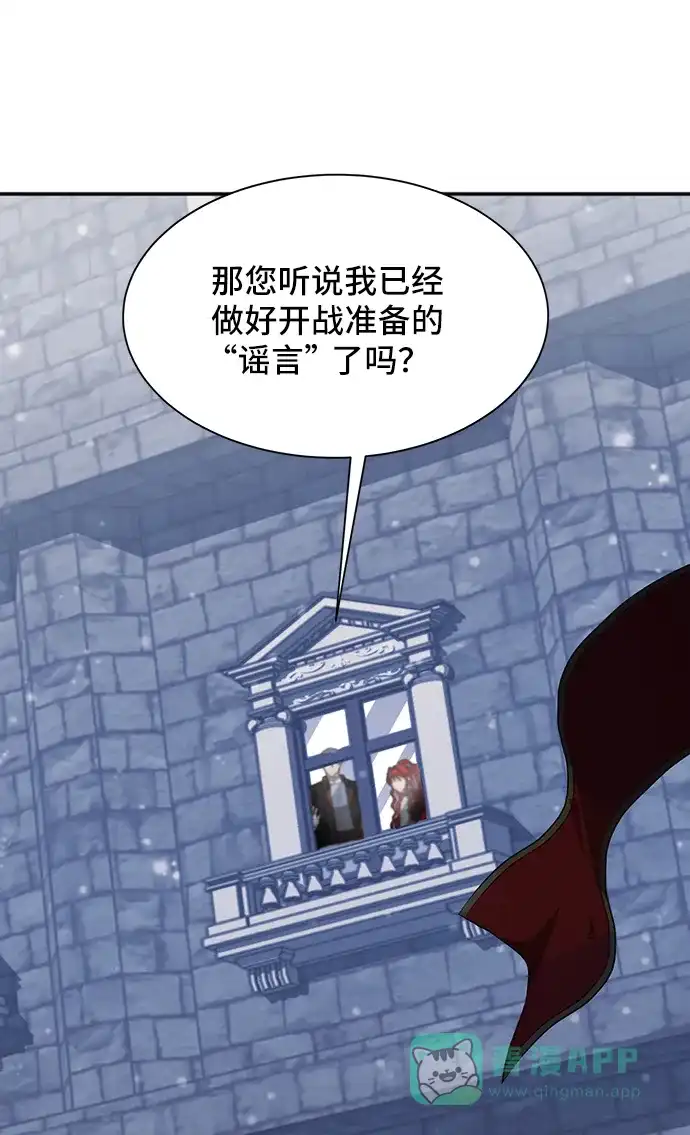 《与男主们离别的方法》[第53话] 梦中的恋人（1） 第65页